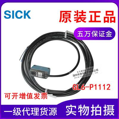 全新原装正品光电传感器GL6-P1112 1051779带支架镜片