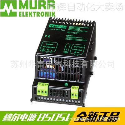 供应 德国MURR穆尔 85051 24VDC 3A 72W 导轨式开关电源