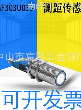 全新Wenglor威格勒UMF303U035测距传感器接近开关不锈钢货期4-6周