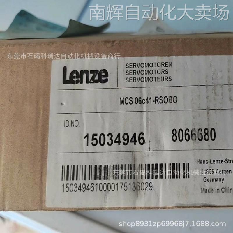 LENZE伦茨MCS06C41-RS0B0伺服电机全新原装正品实物图需议价销售 电子元器件市场 连接器 原图主图