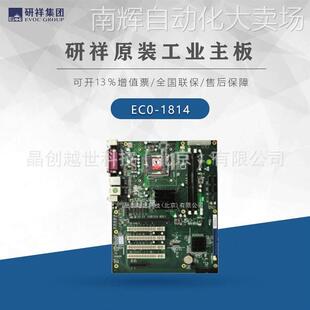 研祥EC0-1814 主板 H310芯片组ATX主板 研祥工控主板报价