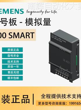 6ES7288-5AE01-0AA0-西门子PLC S7-200/模拟量扩展信号板-5AE01