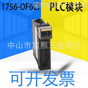 6系列1756 罗克韦尔ControlLogix OF6CI通讯模拟PLC模块 全新原装