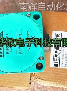 耐高温Bierpower比尔动力接近开关Bi50-X80-W1 W2 Z1 Z0 质保二年