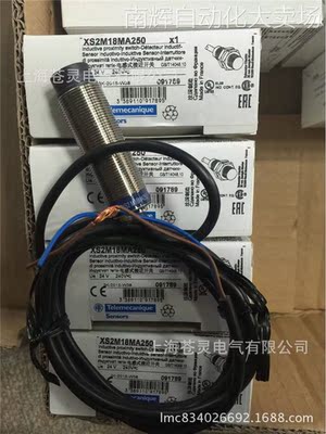 行程开关XS2M18MA250