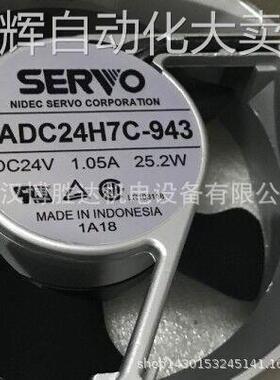 MADC24H7C-943 原装伺服SERVO变频器散热风扇 24V 1.05A 17cm