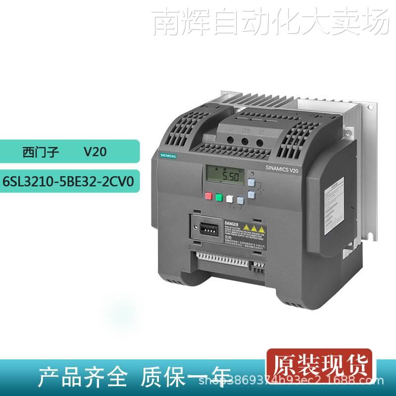 原装西门子V20变频器22KW 3AC 400V有滤波器6SL3210-5BE32-2CV0