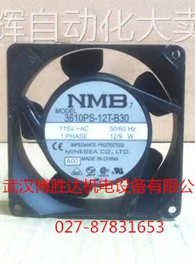 3610PS-12T-B30 9025 9CM 115V NMB耐高温工业风扇机柜散热风扇
