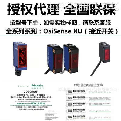 施耐德XUX5ARCNT16 XUX9ARCNT16 XUM2APSBM8R XUM6APSBL2