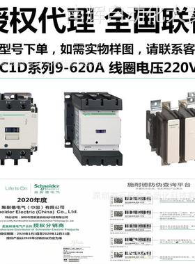 LC1D交流接触器LC1D17000M7C LC1D205M7C 245M7C现货
