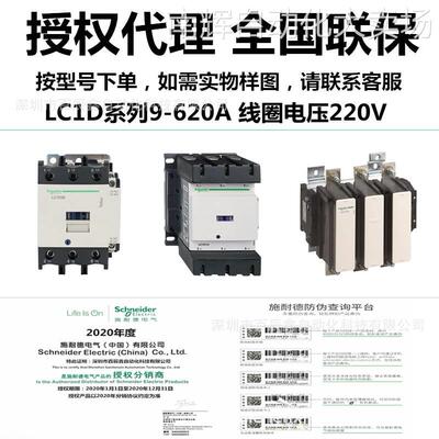 LC1D交流接触器LC1D17000M7C LC1D205M7C 245M7C现货