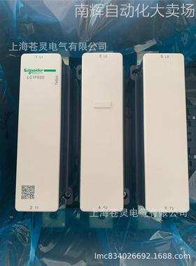 交直流接触器LC1F800MW
