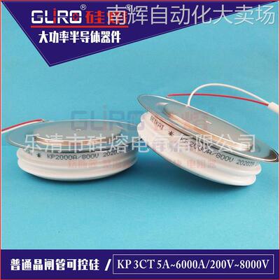 可控硅 晶闸管 KP1200-16 KP1200A/1600V KP1200-18 KP1200-14