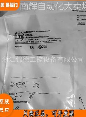 德国IFM易福门全金属接近开关传感器IGR205 GR206 GR207 GR212