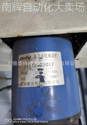 原装现货 DULY ZYT12-22017 220V 230W 直流永磁电动机