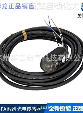 原装 欧姆龙 E3FA-DN11 2M BY OMS 光电传感器 订货号 E3FA9003A