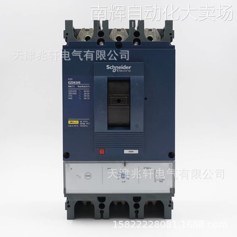 EZD630E3630ELK塑壳断路器EZD630E 630A 3P3T塑壳断路器