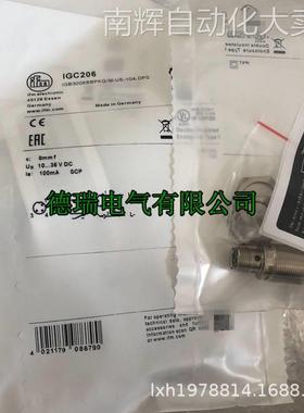 全新德国IFM易福门传感器接近开关 IGC206 IGC220 IGC224质保二年