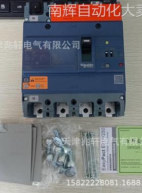 EZD250E3225ELN断路器EZD250E 3P 225A 25kA保护塑壳断路器