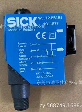 WLL12-B5181 西克全新原装传感器 现货议价