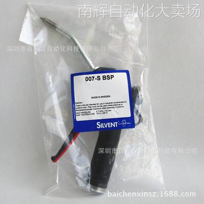 原装进口思万特SILVENT 007-S，