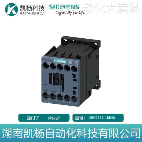 全新软启动西门子3RH2131-1BB40辅助接触器螺栓型端子连接24V 3极
