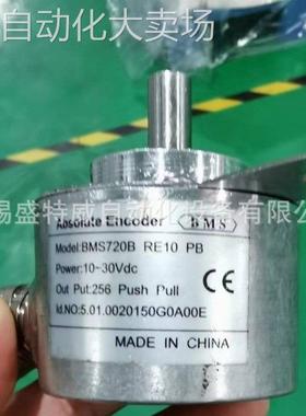 全新 BMS720B RE10PB 256 8位并行值型编码器ROTARY ENCODER
