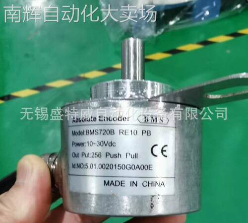全新 BMS720B RE10PB 256 8位并行值型编码器ROTARY ENCODER