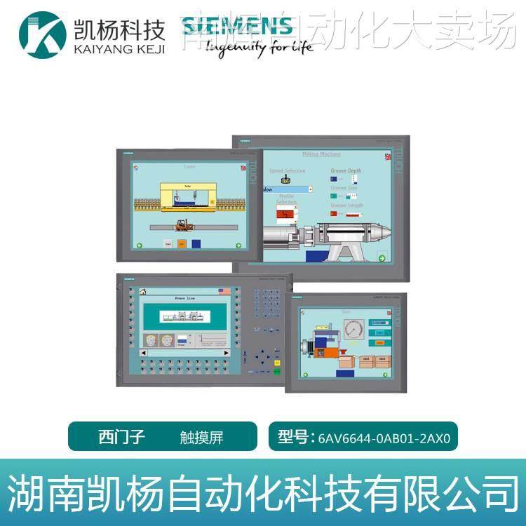 全新西门子6AV6644-0AB01-2AX0触摸屏模块显示屏触摸面板,农用物资,园林移栽起吊网,淘宝优惠券,粉丝福利购,淘宝优惠卷