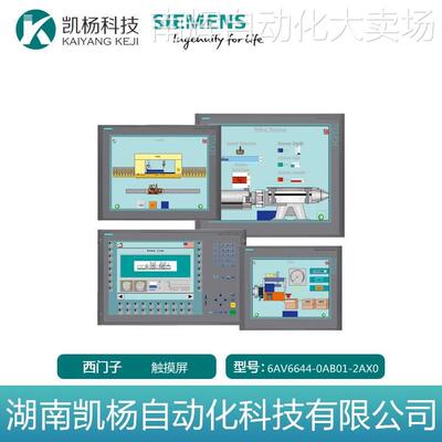 全新西门子6AV6644-0AB01-2AX0触摸屏模块显示屏触摸面板