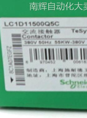 LC1D11500Q5C接触器LC1D11500Q5C 115A 380V三级交流接触器