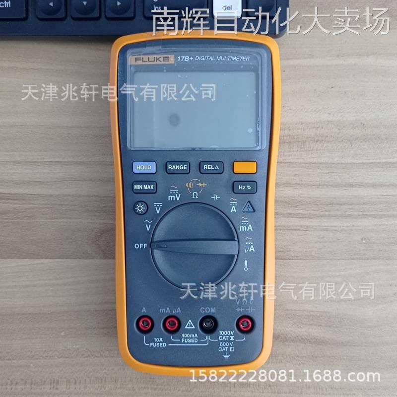 福禄克17B+万用表FLUKE 17B+数字万用表数显万用表