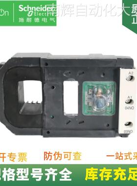 供应原装正品 TeSys F系列 接触器线圈 LX1-FJ380