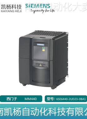 全新西门子6SE6440-2UD23-0BA1 MM440变频器400V3kW 无滤波器