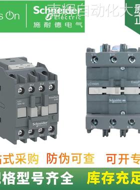全新现货供应 LC1N65M5N 三极交流接触器 线圈电压220V 65A