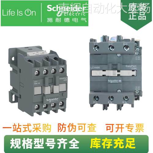 全新现货供应 LC1N65M5N 三极交流接触器 线圈电压220V 65A