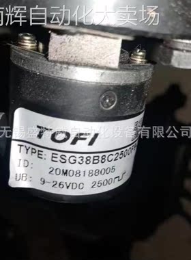 全新原装 ESG38B8C2500F9-26R2 托菲TOFI编码器