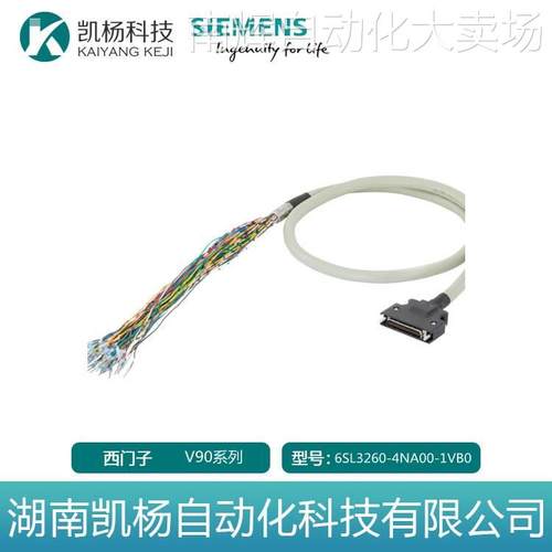 西门子6SL3260-4NA00-1VB0组装设定值电缆 用于连接SINAMICS V90