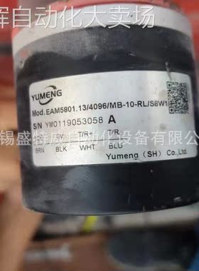 原装现货 EAM5801.13/4096/MB-10-RL/S8W1 禹盟YUMENG编码器