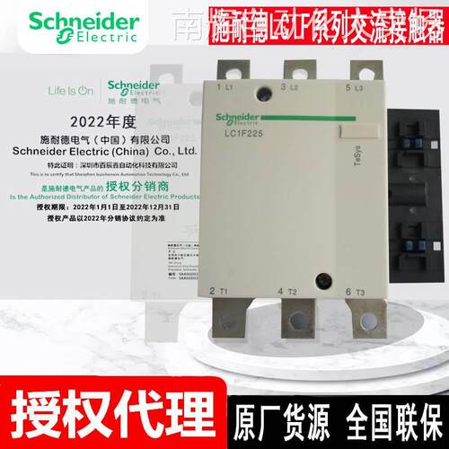 现货LC1F225M7 LC1F225 LC1F265M7 LC1F265原厂接触器全国联联保
