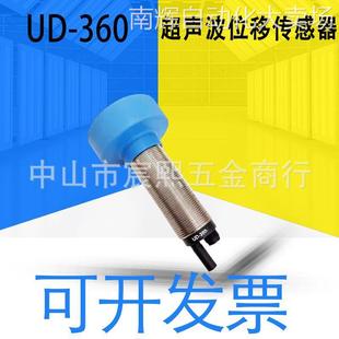 全新原装 360超声波传感器 位移控制器详情询客服 可开发票UD