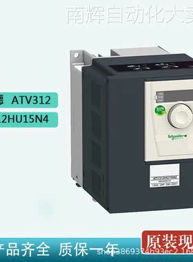 原装正品ATV312系列三相变频器ATV312HU15N4 1.5KW 现货
