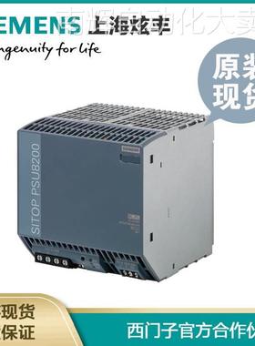 SIEMENS西门子PLC 6EP3447-8SB00-0AA0 SITOP PSU系列工业电源