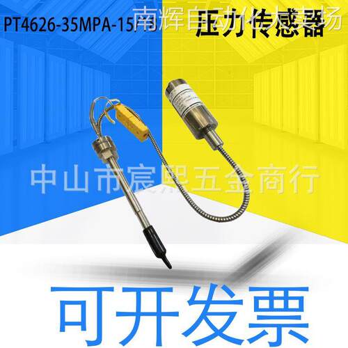 全新丹尼斯科PT46X6系列 PT4626-35MPA-15/18压力传感器 螺纹安装