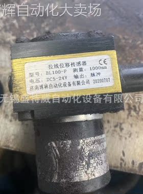 原装现货 BL100-P 1000mm DC5-24V脉冲输出 博林拉线盒位移传感器