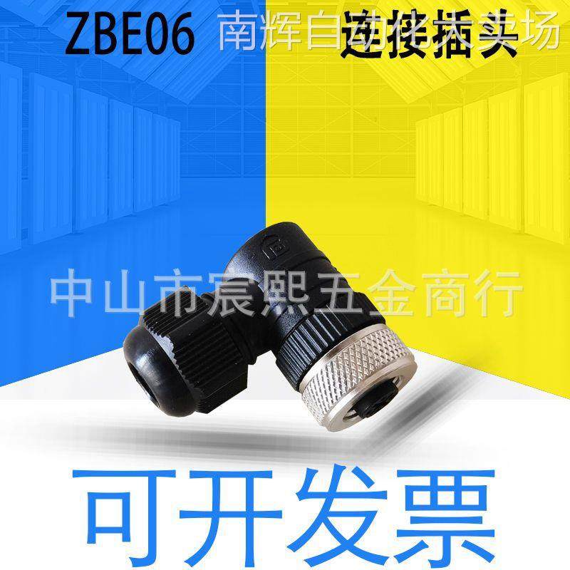 全新原装HYDAC贺德克ZBE06连接压力开关插头M12*1,4孔货号6006788
