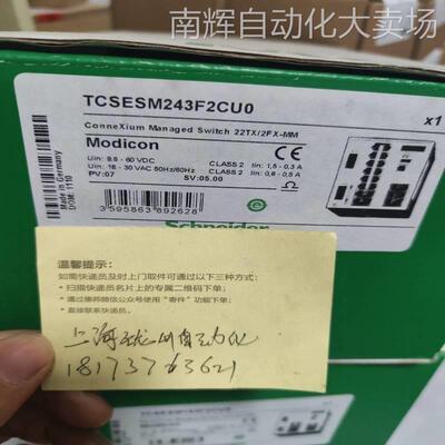 SCHNEIDER TCSESM243F2CU0工业交换机模块全新原装进口现货议价