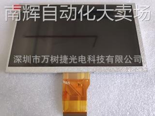TM070RDH10-43 天马7寸800*480 WVGA工业数码相框便携DVD液晶屏