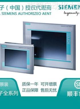 6AV21241JC010AX0原装西门子触摸屏 KP900 精智面板 9 寸原装包邮