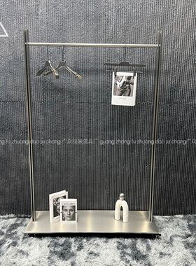 服装店展示架买手店不锈钢无指纹陈列架带底板中岛架银灰色侧挂架